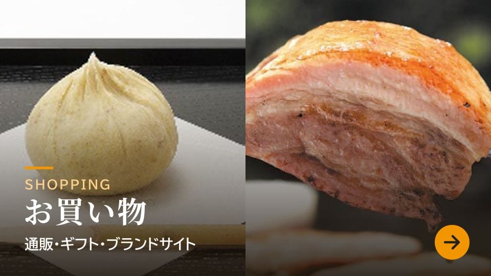 お買い物　通販・ギフト・ブランドサイト