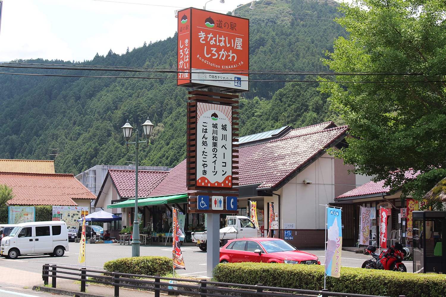 道の駅 きなはい屋しろかわの外観